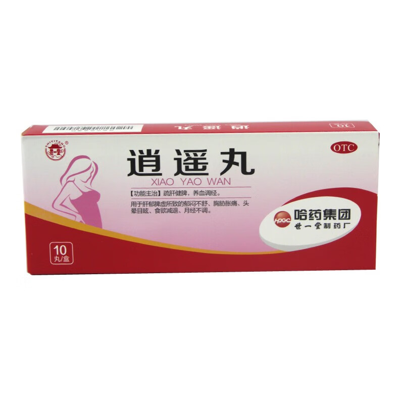 哈药集团 世一堂 逍遥丸 10丸 疏肝健脾 养血调经 用于肝郁脾虚所致胸