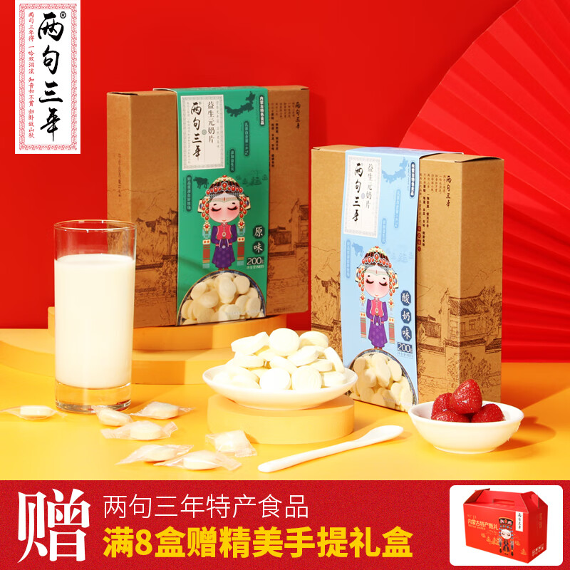 怎么查看奶制品零食历史价格|奶制品零食价格比较