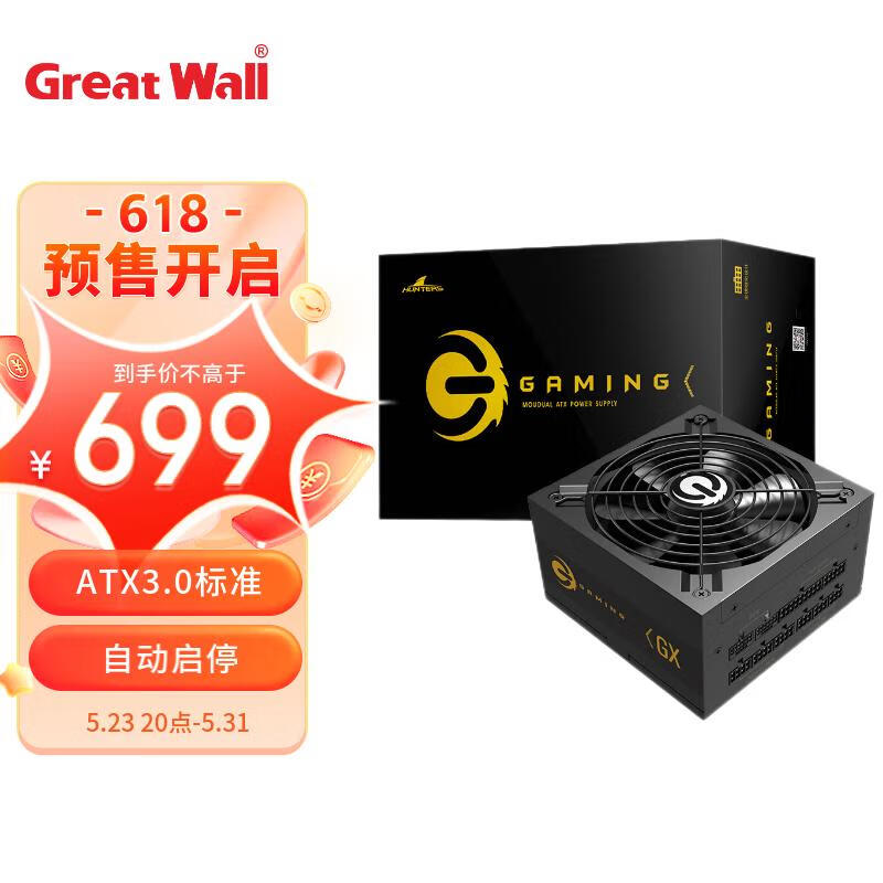 长城（Great Wall）额定850W GX金牌全模电源（ATX3.0标准/自动启停/全电压/单路12V/PCIE5.0供电/4090显卡）