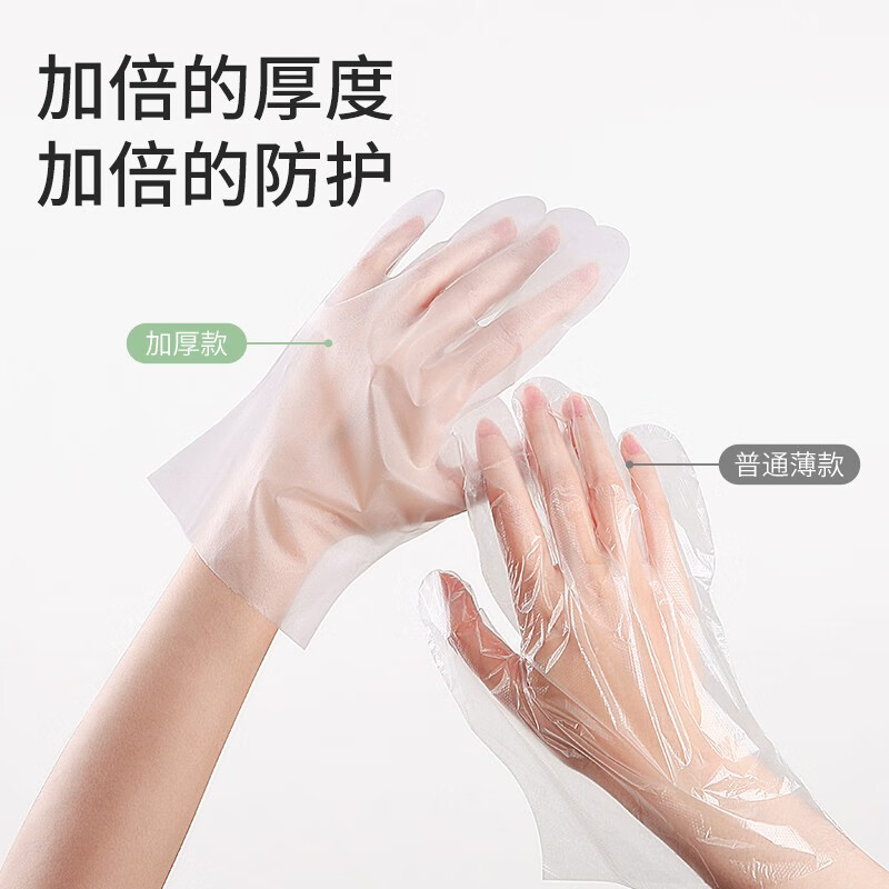 美丽雅一次性手套 抽取式盒装食品级PE手套 厨房烘焙餐饮防护加厚耐用款 【盒装加厚款】一次性手套-120只
