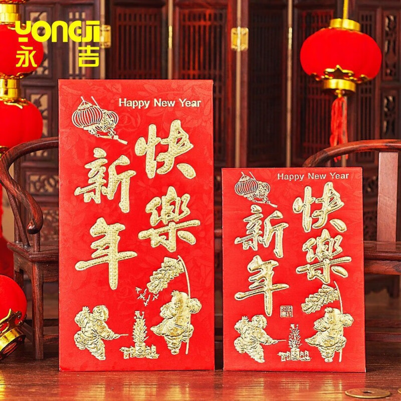 新年红包批发过年猪年利是封压岁钱春节红包结婚通用红包袋 新年快乐 小号30个(百元对折)