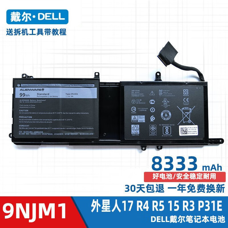 笔记本电池 外星人9njm1 alienware 17r4 17r5 p31e 外星人alienware