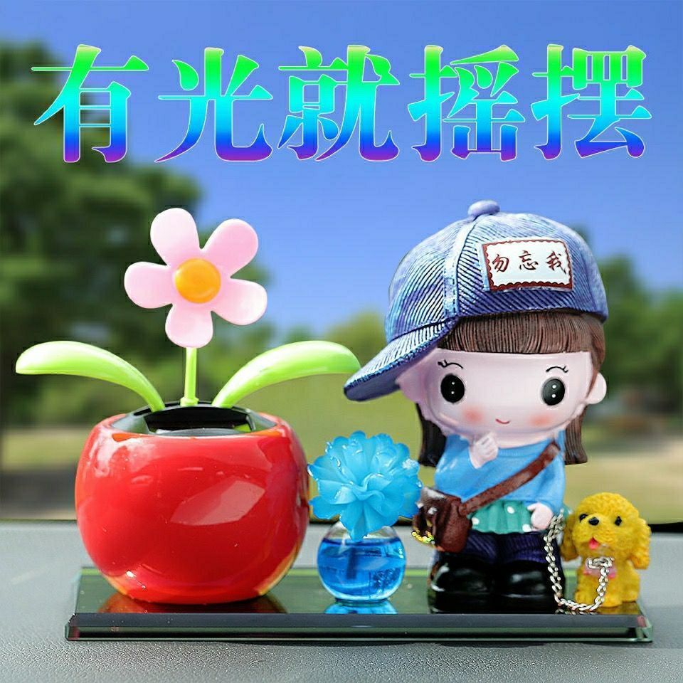 小和尚可爱摇摆太阳花香水车载用品适用 勿忘我女款 红色太阳花 底座