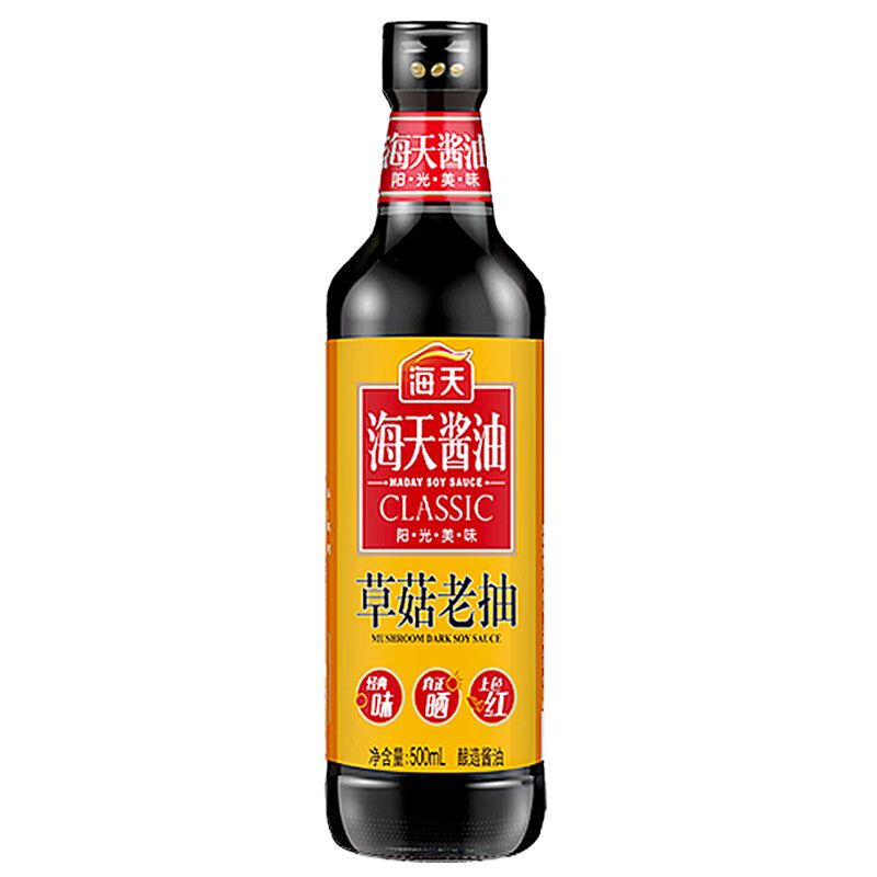 海天酱油草菇老抽500ml*2瓶玻璃瓶包装家用酿造一级酱油卤味红烧调料