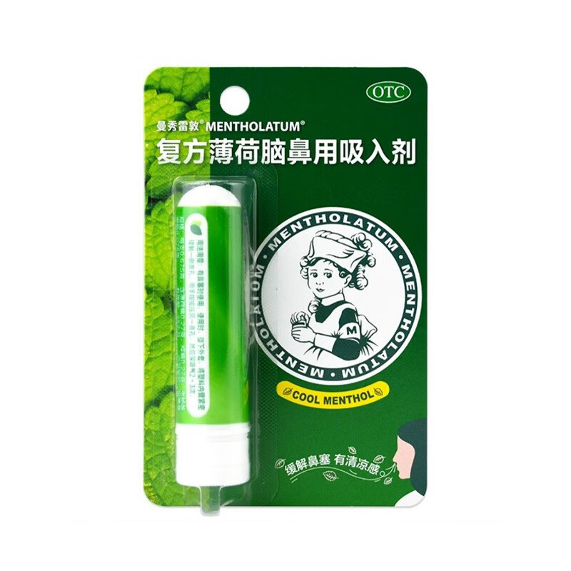 曼秀雷敦 复方薄荷脑鼻用吸入剂0.675g/支 感冒引起的鼻塞yp 1盒装