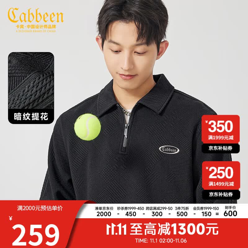 卡宾男装 LOGO高周波卫衣2023秋新款几何提花半拉链上衣宽松潮流H 煤黑色01 50/175/L高性价比高么？