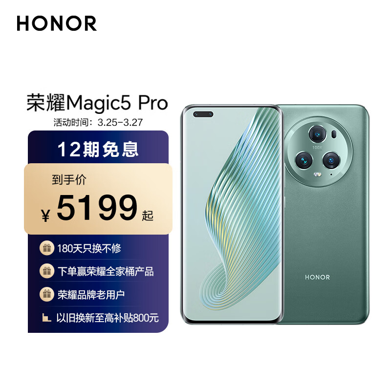荣耀Magic5 Pro 荣耀青海湖电池 鹰眼相机 高通骁龙8Gen2 悬浮流线四曲屏  5G手机 8GB+256GB 苔原绿使用感如何?