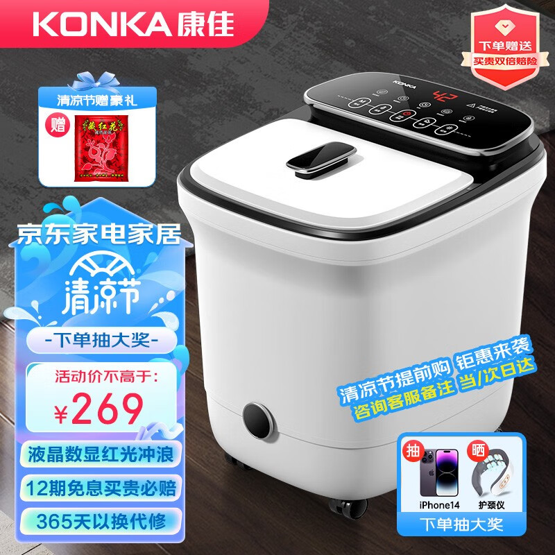 康佳（KONKA）泡脚桶足浴盆全自动按摩恒温加热洗脚盆电动足疗高深桶生日礼物送男女朋友爸爸父亲母亲节妈妈实用 【康佳顶配款】送父母/领导/女友/长辈