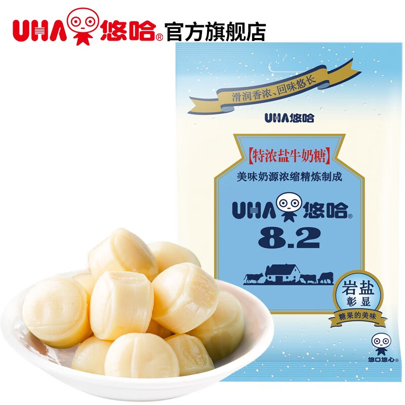 特浓牛奶糖袋装 结婚庆喜糖招待糖果批发牛奶糖儿童糖果零食 盐味