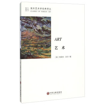藝術(shù)