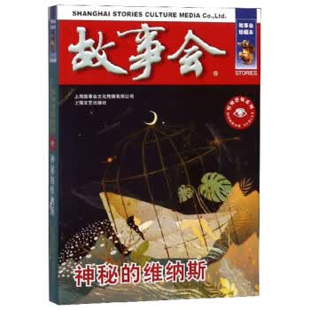 神秘的维纳斯