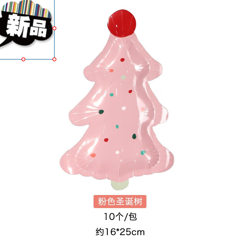 一次性餐盘圣诞节小树盘子纸盘杯子红叉勺碟节日派对餐具粉色 芭比