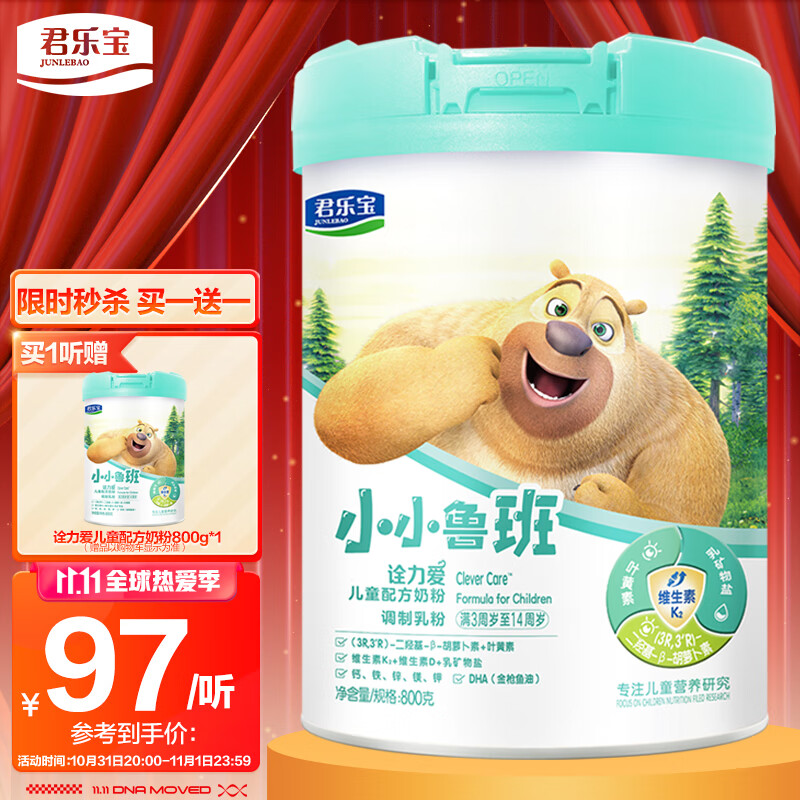 京东母婴玩具 2021-10-29 - 第19张 | 最新购物优惠券 京东母婴玩具 2021-10-29 - 第19张 | 最新购物优惠券