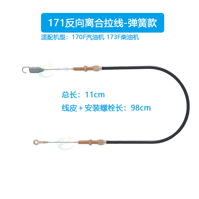 卡梵硕汽油柴油微耕机配件大全离合拉线倒档拉线离合倒档手柄耕田犁田机 171反向离合拉线【带弹簧】怎么样,好用不?
