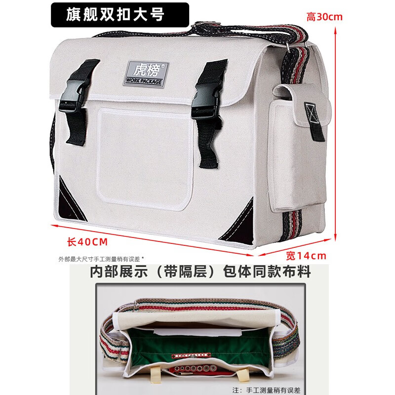 虎榜工具包结实耐用维修安装电工工具包多功能五金工具单肩包帆布包 CB001大号【长40宽14高30】
