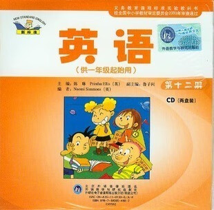 外研版新标准小学英语六年级下CD (2片