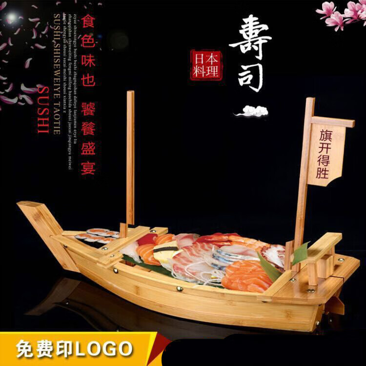 中粹竹制龙船豪华刺身船 创意寿司船刺身船干冰船日式料理海鲜拼盘盛 竹船长50cm*19cm