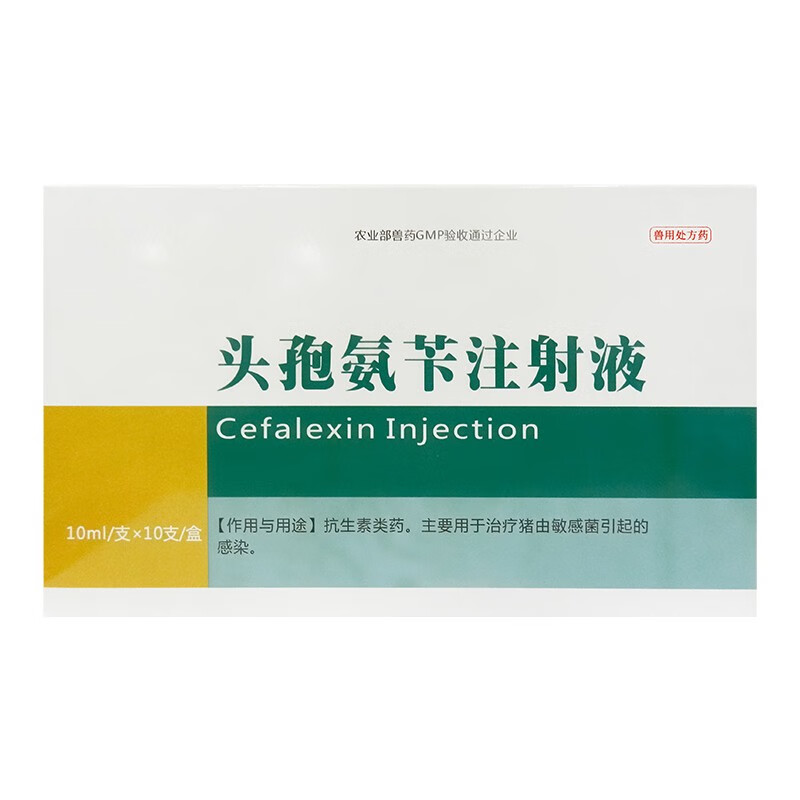 今牧原 头孢氨苄注射液兽药 猪丹毒链球菌肺炎药呼吸道疾病 母猪产后