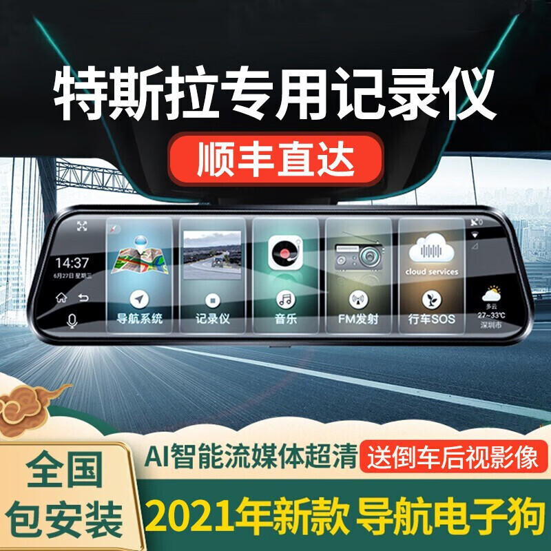 适用于特斯拉model3modelxmodel毛豆流媒体行车记录仪高清夜视监控