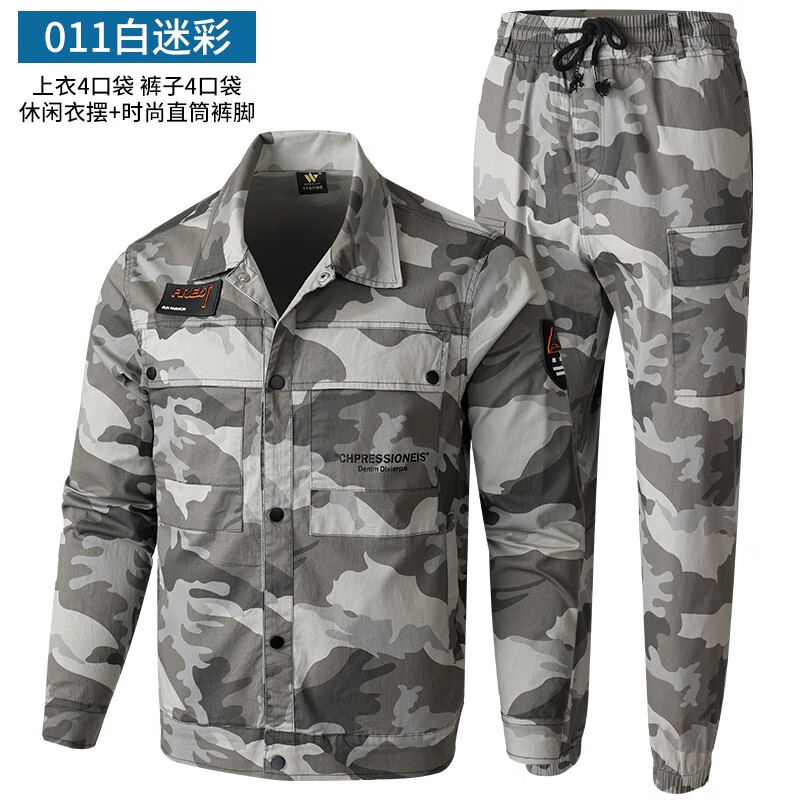 薄款劳保服套装迷彩服休闲迷彩工作服 011白迷彩夏季薄款弹力纯棉套装