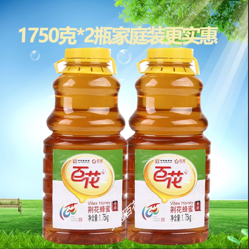北京百花1750克*2瓶荆花荆条蜜 中华老字号