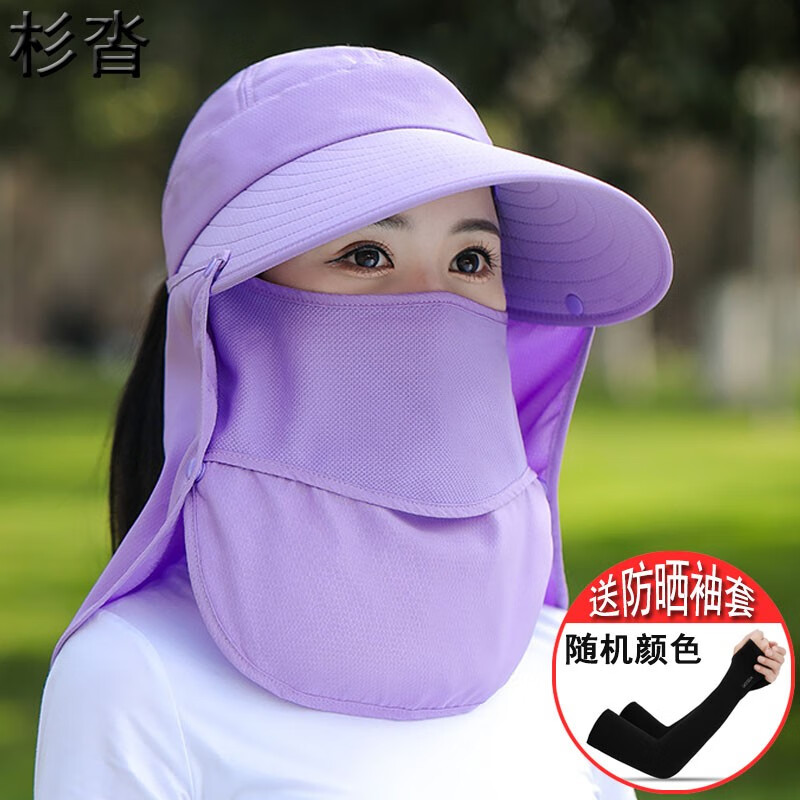 帽檐防晒帽夏天可折叠太阳帽遮脸采茶帽沙滩凉帽 紫色 配随机颜色袖套