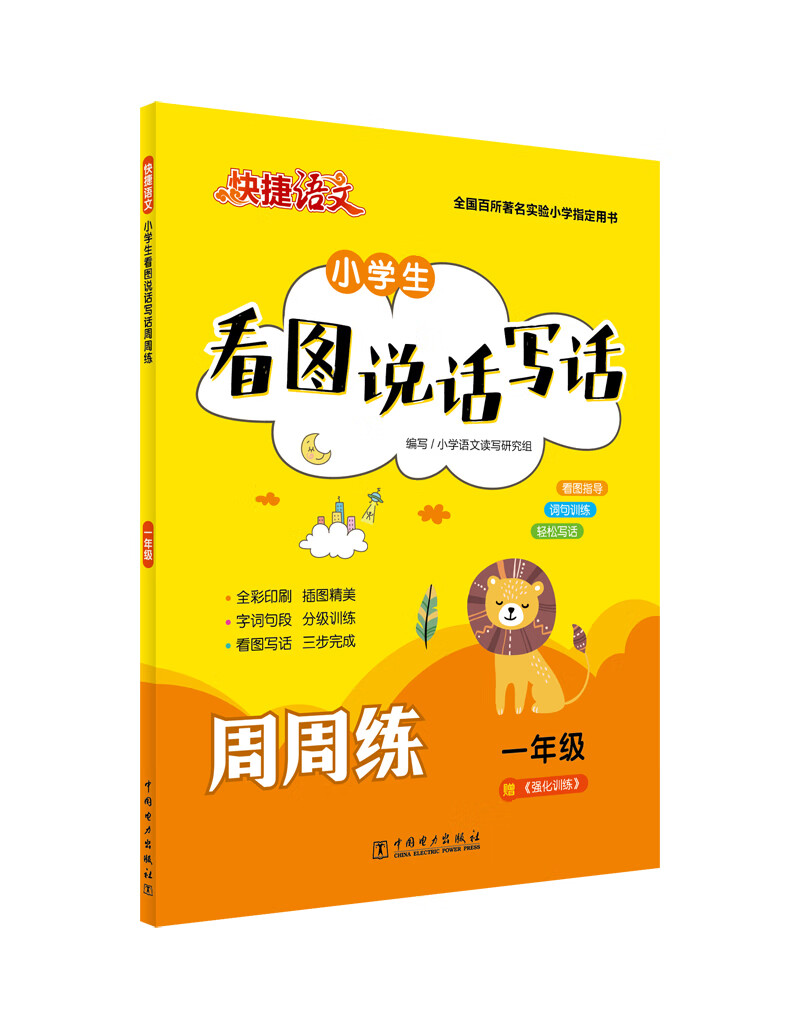 查询小学一年级低价软件|小学一年级价格比较