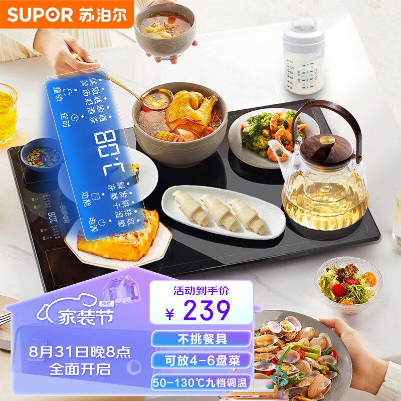 苏泊尔（SUPOR）暖菜板 家用饭菜保温板热菜板 烘干发酵解冻 多功能加热板保温桌垫（方形）BF6040A802属于什么档次？