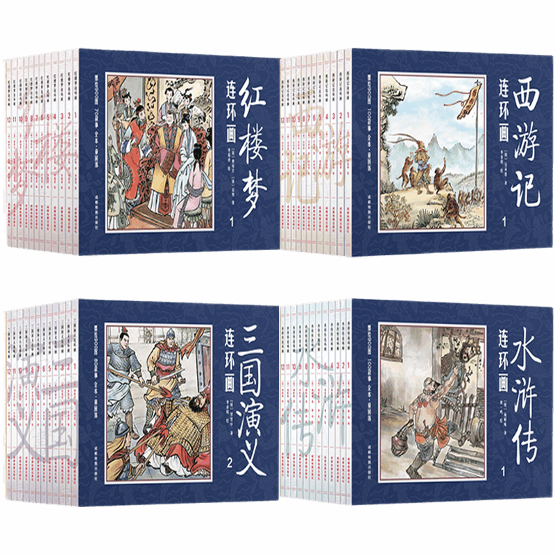 京东连环画产品价格历史与销量趋势