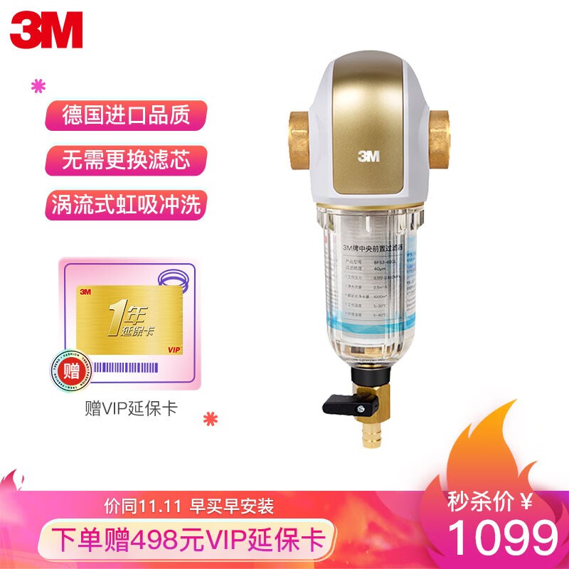 3M 家前置净水器怎么样？就是这样的，看完就知道！gaamdhavq