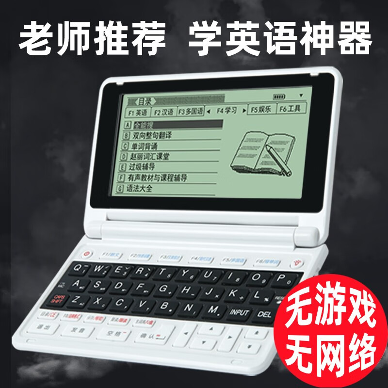 快易典(koridy) u18电子词典英汉高中英语学习机牛津考级辞典真人发音