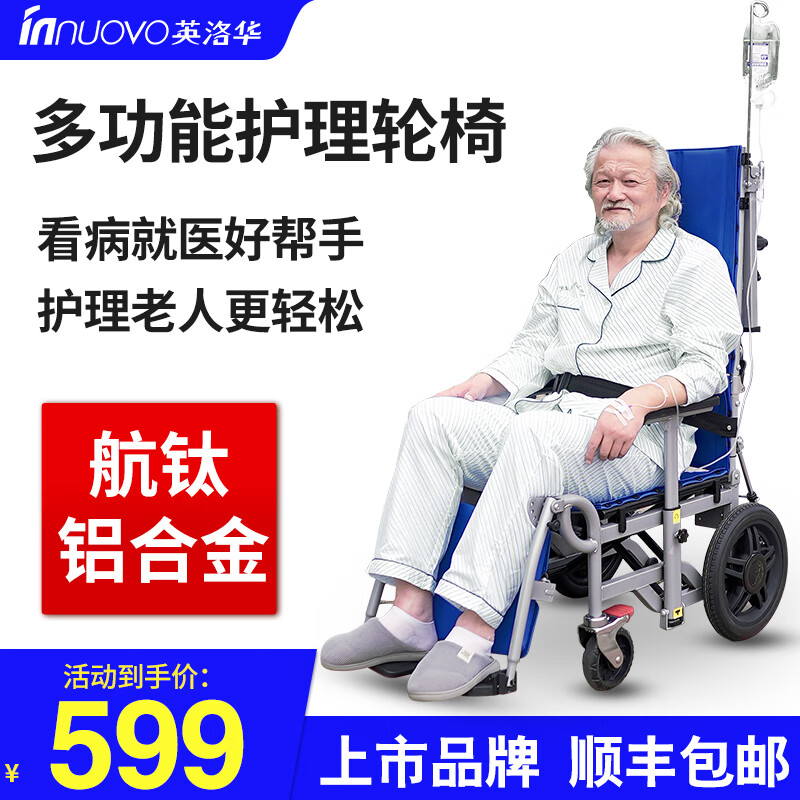 重点区别英洛华（innuovo）老人洗澡椅评测参数如何，老手吐槽大实话
