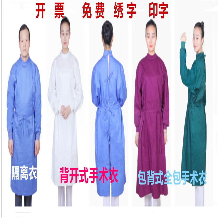 纯棉包背式全包手术衣反穿式长袖前交叉隔离衣医生服巡回种值口腔 男