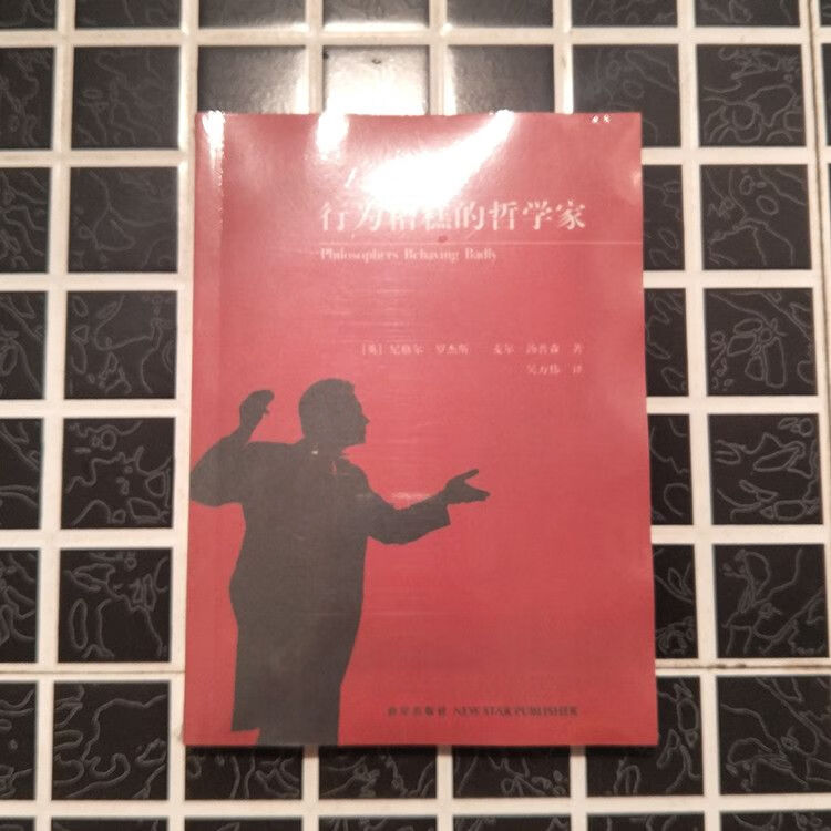 行为糟糕的家(英) 罗杰斯(英) 汤普森 著 家生平事迹世界