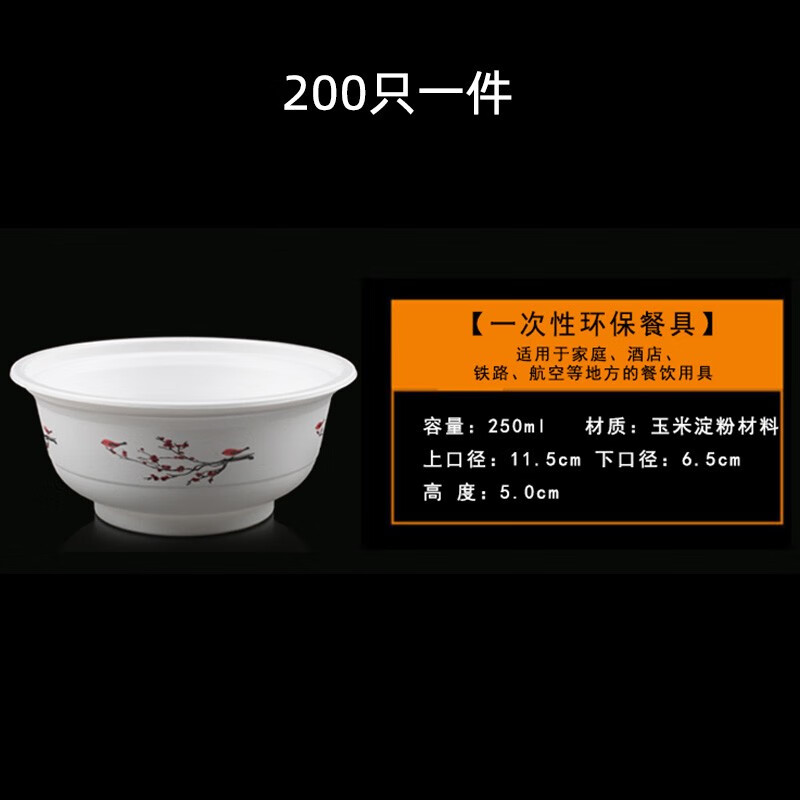 沉弗一次性环保餐具四件套饭店用杯碗碟勺 一次性餐盒可降解餐具 独立