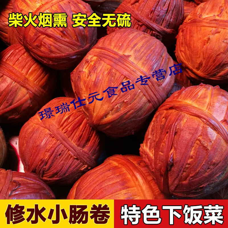 巢浩江西修水特产腊猪肠果裹烟熏猪小肠卷手工腊肠衣肠皮苦肠扎肠捆肠