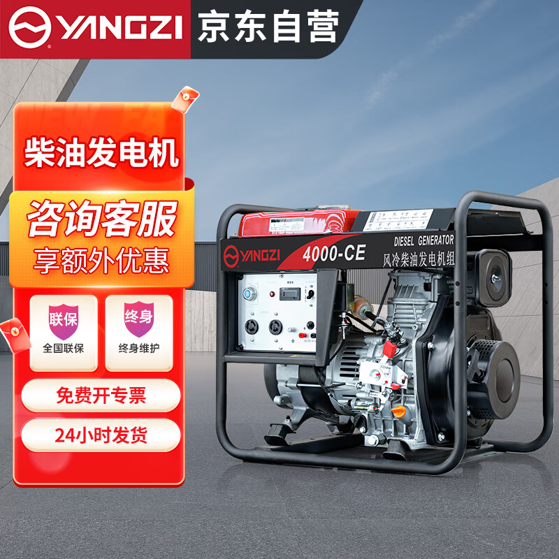 扬子（YANGZI）柴油发电机3kw/5kw/8kw/10kw小型家用工业商场用低噪音发电机 3kw单相手启动