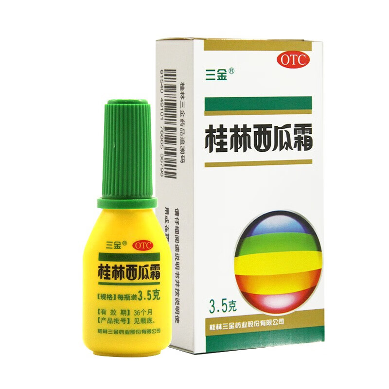 三金 桂林西瓜霜喷剂3.5g 口腔溃疡喷剂 【1盒】