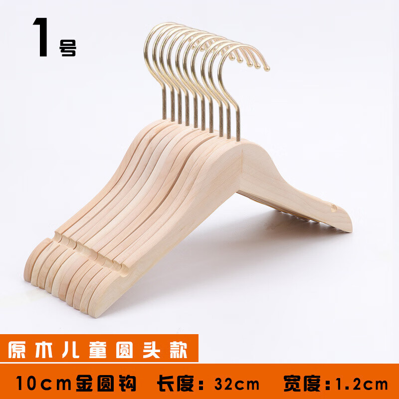 原木儿童【金钩】 单个