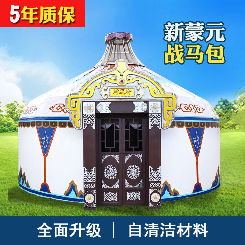 翩翩思汝蒙古包农家乐 大型蒙古包帐篷农家乐户外餐饮加厚保暖防风防