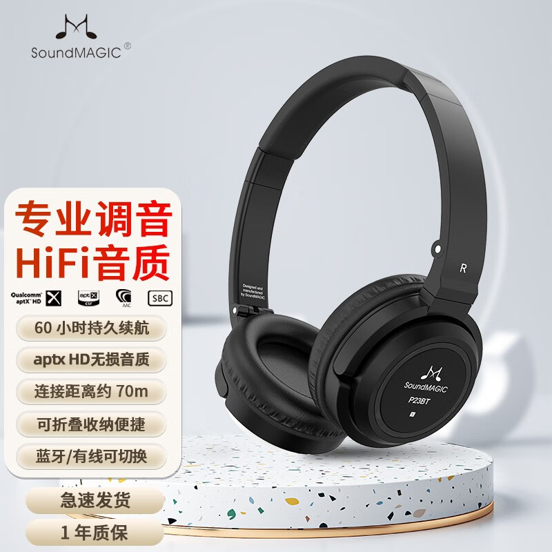 SoundMAGIC 声美P23BT头戴式蓝牙耳机有线游戏耳麦电脑耳机通话降噪高音质超长续航 黑色