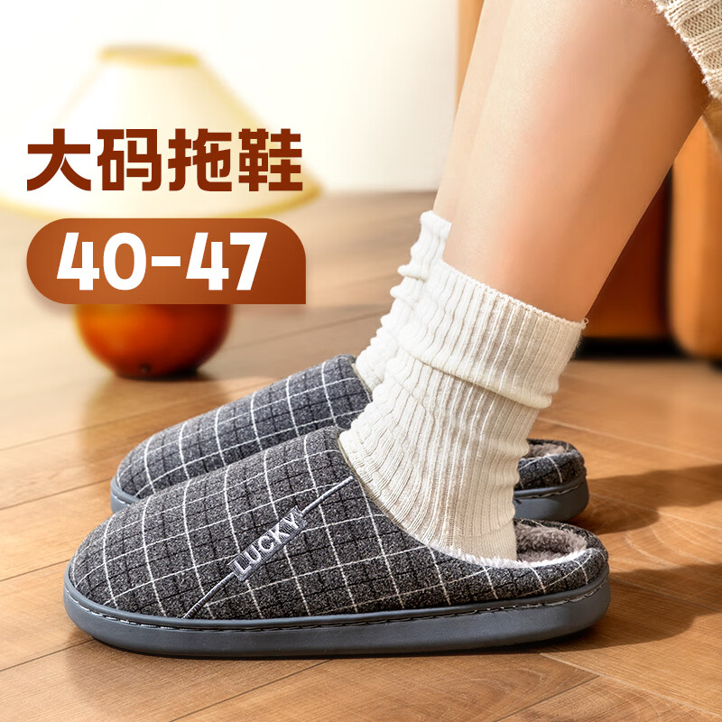 利达妮（TZLDN）大码男棉拖鞋家居鞋保暖舒适防滑情侣女半包加绒棉拖 灰色 46-47 高性价比高么？