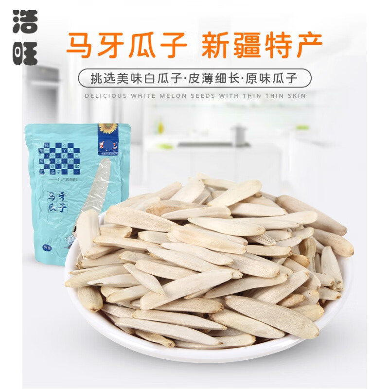 雷禾泽阿克苏尖下巴马牙瓜子牙签原味大新疆特产白皮葵花籽休闲食品