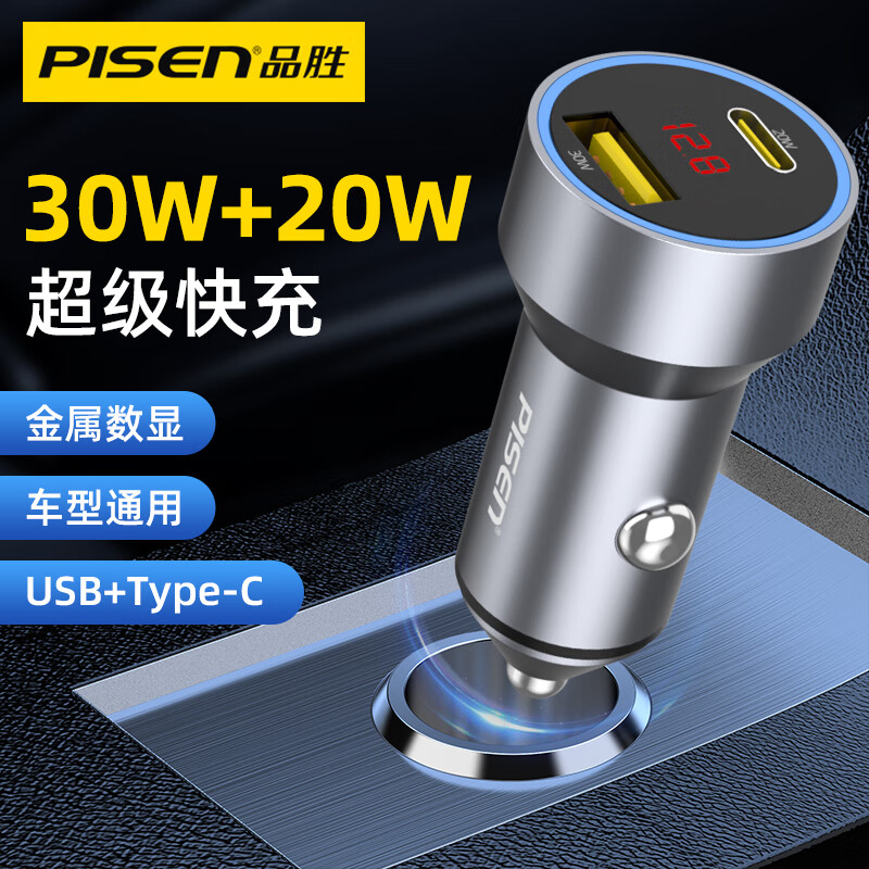 车载充电器什么品牌性价比高又实惠(120w快充和66w快充哪个好)