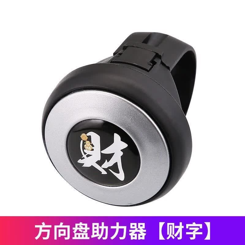 PDX汽车方向盘助力球转向器通用卡通倒车辅助带轴承转弯助力器 【财】怎么样,好用不?