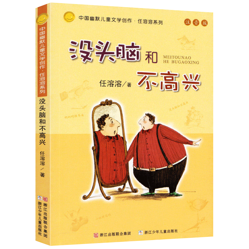 自选书籍】蝴蝶·豌豆花 金波编一二年级必读课外基础阅读书目我有
