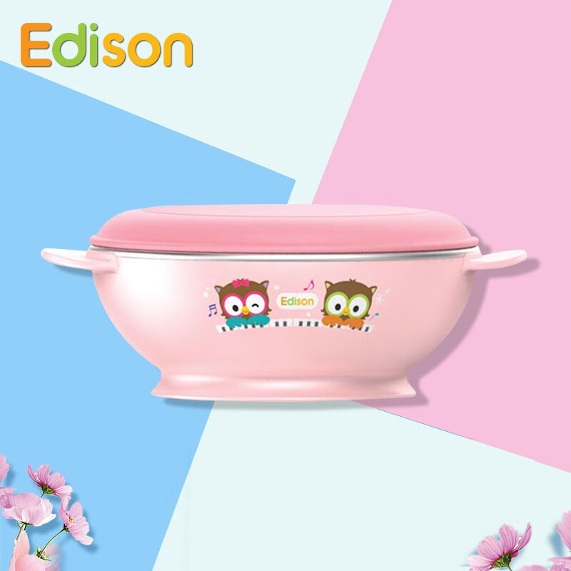 Edison 韩国进口 爱迪生儿童餐具 宝宝碗 儿童碗 辅食碗 不锈钢碗 婴幼儿家用防滑汤碗带盖（粉色390ML)
