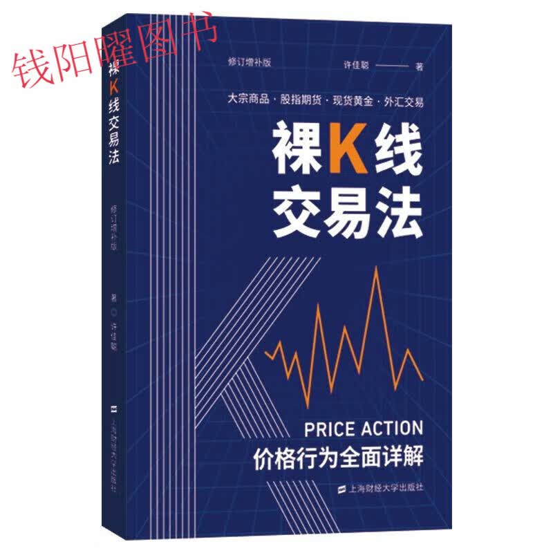 裸K线交易法——格行为（PriceAction）详解