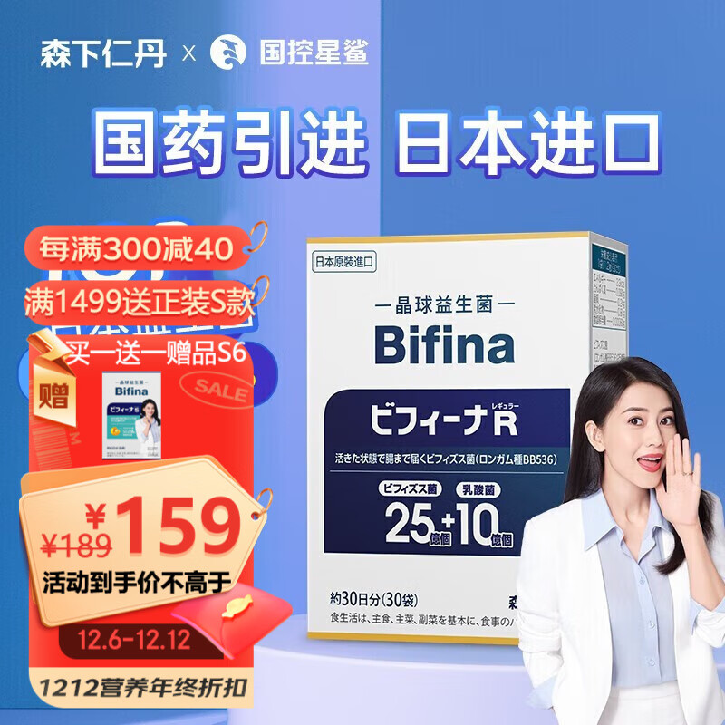 查询益生低价软件|益生价格历史