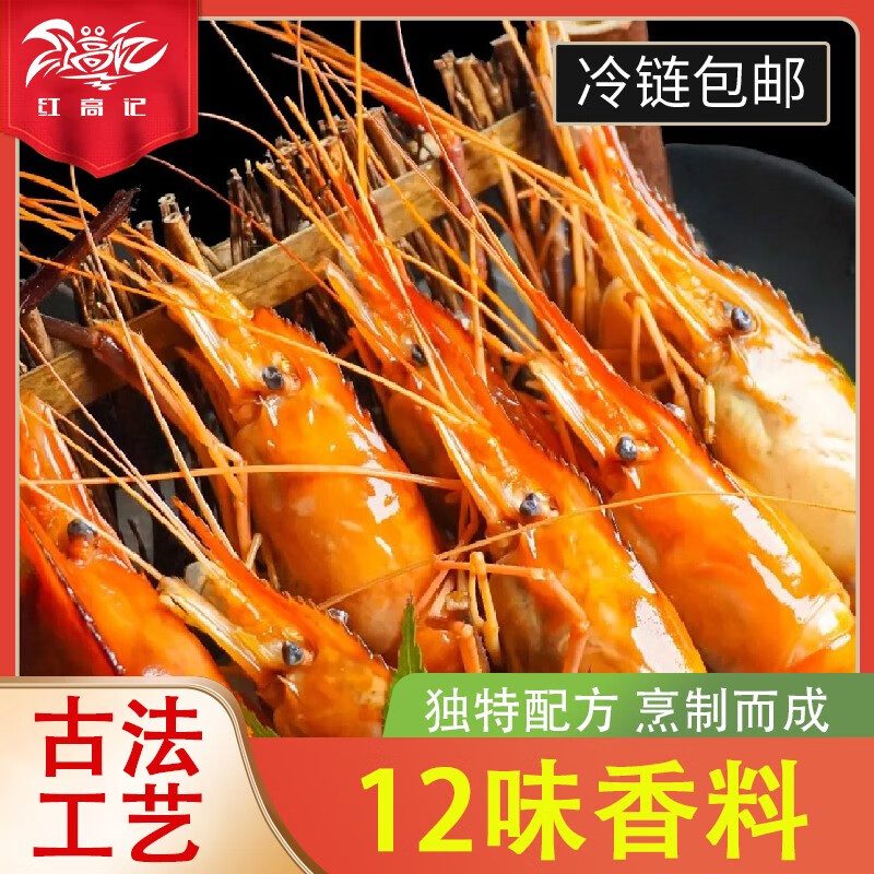 福蟹禄农花雕熟醉罗氏虾冰醉新鲜罗氏虾即食酒醉沼虾400克/盒 花雕熟